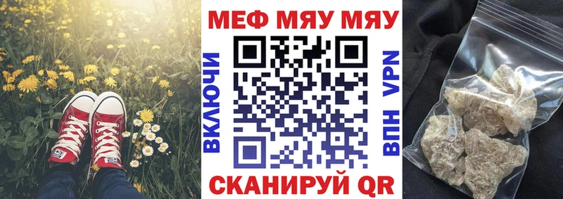 Меф мука  МЕГА ONION  Безенчук 