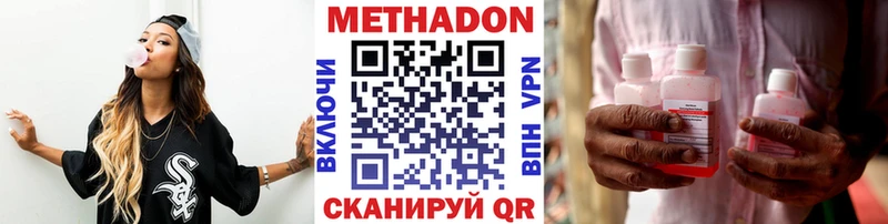 Метадон мёд  Безенчук 